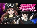 【ニコカラ】 透明な夜空 ～瞬く星に包まれて～ 『モーレツ宇宙海賊ゲストED』≪off vocal≫