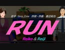 【Reiko＆Reiji】RUN【カバー曲】