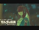 思うがままに旅をする【ゼルダの伝説 BotW】Part 15