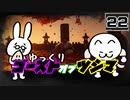 【Ghost of Tsushima #22(完)】対馬の影の守護者、苦労する冥人【ゆっくり実況】