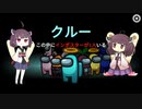 【10秒動画祭】Among Usでクルーになったときに私の脳内に流れる曲