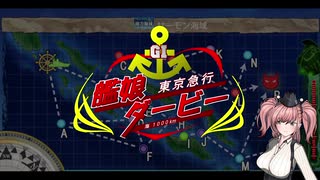 【ゆっくり実況】艦これ海域遊覧 5-4
