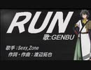 【GENBU】RUN【カバー曲】