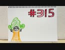 【ラジオ】「芸術の才能」の話。 #315