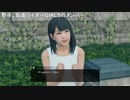 ハシけんの初見「龍が如く 7」まったりプレイ#15