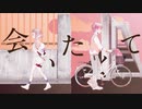 【Ado】会いたくて / ガマル (cover)　原キ―で歌ってみた