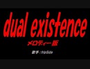 dual existence