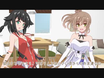 [Cevio劇場]うちのOИEちゃんとささらちゃんがご対面するお話
