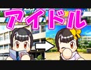 【パワプロ2021】#4 初代マネージャーはアイドル！初プロ野球選手も誕生！！【栄冠ナイン・ゆっくり実況】