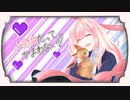 小悪魔だってかまわない！/くもこ もこ【歌ってみた】