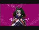 【メギド人力】カ.プ.リ.ス.キ.ャ.ス.ト【アマイモン】