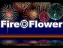 【理想的に歌ってみた】Fire◎Flower【Suza】