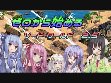 【SW2.5】ゼロから始めるソード・ワールド2.5　4-3【ボイロTRPG】