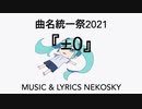 『±0』