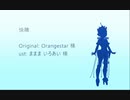 【人力ツイステ】忄夬日青【オルト】