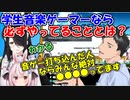 【雑談】学生音楽ゲーマーなら必ずやっている事とは？【社築/伊藤ライフ/兎鞠まり】【にじさんじ切り抜き】