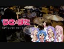 「もってけ！セーラーふく」（らき☆すた OP）FULL 叩いてみた。/ Motteke! Sailor Fuku (Lucky☆Star OP) FULL DRUM COVER