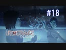 【実況】あー無性に尊い#18【Life Is Strange】