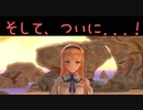 デートルの「ライザのアトリエ~常闇の女王と秘密の隠れ家~」実況プレイpart17