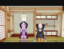 【MMD】連邦に反省を促すきずゆか