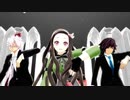 【鬼滅のMMD】第六感【竈門禰豆子・不死川実弥・冨岡義勇】