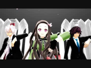 【鬼滅のMMD】第六感【竈門禰豆子・不死川実弥・冨岡義勇】