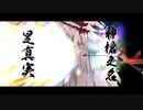 【FGO】ケルヌンノス戦 李書文+スカサハ4T