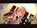 【原神MMD】第六感【宵宮】
