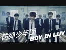 ® BTS ♟ BOY_IN_LUV 　[Japanese_Ver]　 Official_MV　✅歌詞付