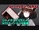 【MTGアリーナ】ジトメガネきりたんのMTGファンデッキ動画【バーバリアン・クラス】