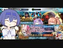 【FGOガチャ】つづみちゃんはガチャを回したい（福袋・コヤン）【CeVIO】【VOICEROID】