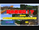 【マイクラJava版】初心者必見！？初期リスが盛りだくさんなSEED値紹介！