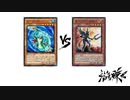 【遊戯王】こんなデュエルは嫌だ #85