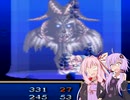 ゆかあかでいくテイルズオブファンタジアpart5【VOICEROID実況】