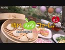 魅惑の台湾料理！こしょう餅 薬膳スイーツ おうちでグルメ旅