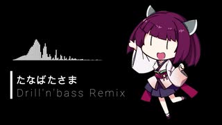 AIきりたんによる たなばたさま Drill'n'bass Remix