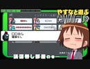 やすなと遊ぶamong us(その5)