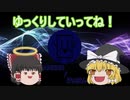 ラグすぎるゆっくり達のゆっくり実況Part6【Among Us】
