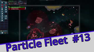 【Particle Fleet: Emergence】　まったりプレイ　＃13【倍速動画】 【steam】