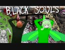 【BLACK　SOULS２】はちみー羽虫マフティー構文
