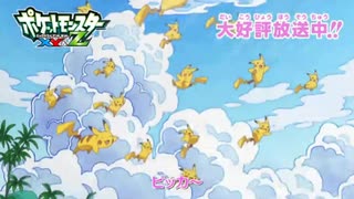 ピィカチュゥゥウのうた