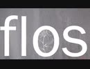【淡く】flos - R Sound Design【歌ってみた】/  Mew