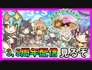 【プリコネＲ】3.5周年直前生放送！！内容まとめ！【プリフェス】【ジータ星６】【ネネカ専用装備】【聖学祭ユニ】