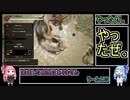 【MHRise】クソミドロ 弓ソロTA 2'14"80【VOICEROID実況】