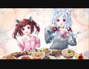 たべたいレボリューション(Zun-contest ver.) 【AIきりたん&イタコ】【オリジナル曲】