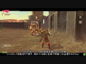 【おまけ】ゼルダの伝説スカイウォードソードHD ハープ取得RTA Part3～5【字幕解説】