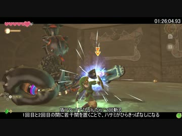 【RTA】ゼルダの伝説スカイウォードソードHD ハープ取得RTA 1:28:41 Part5【字幕解説】