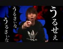ブレーキ音がうっせぇわ