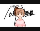 【10秒投稿祭】一発ギャグを思いつきました。