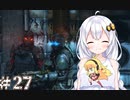 ［Dead Space3］あかりのLast Survival＃27［VOICEROID実況］